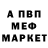 Амфетамин VHQ Derp_Muffin