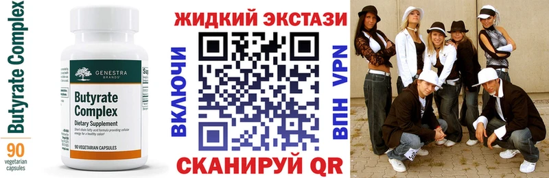 БУТИРАТ оксибутират Ельня