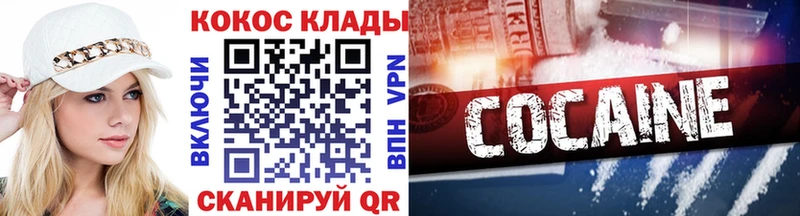 купить наркотики сайты  Ельня  площадка как зайти  COCAIN 99% 