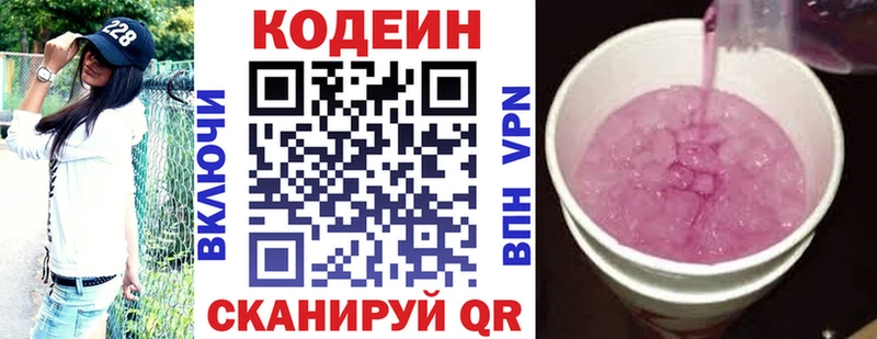 Codein Purple Drank  наркошоп  Ельня 