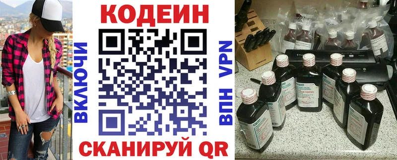 Кодеиновый сироп Lean Purple Drank Ельня
