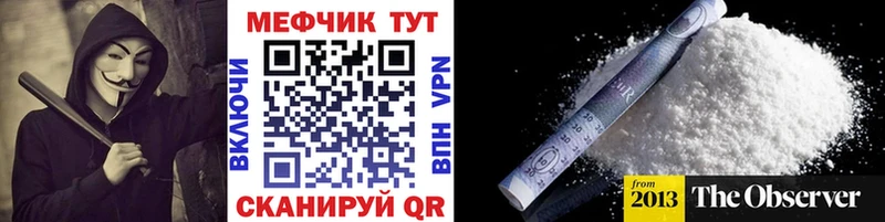 Мефедрон кристаллы Ельня